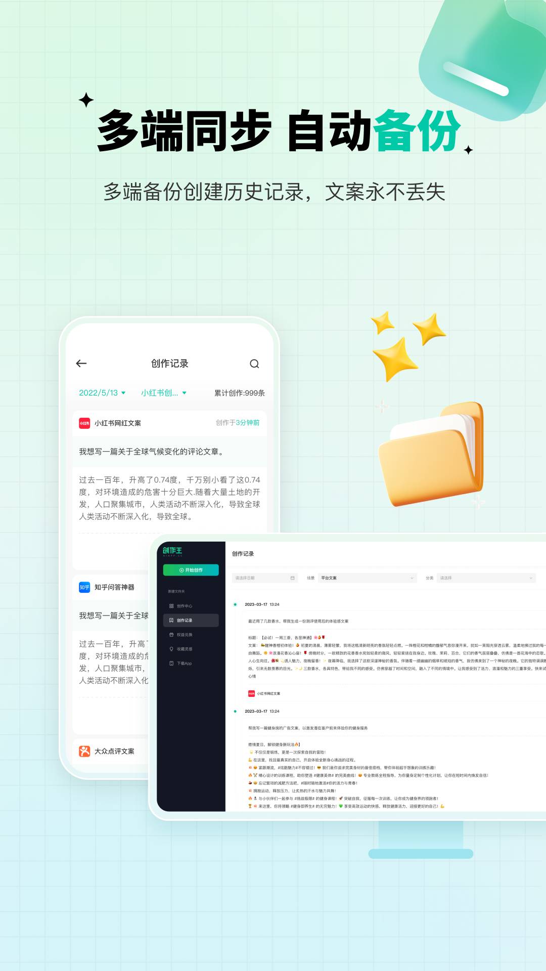 创作王安卓2