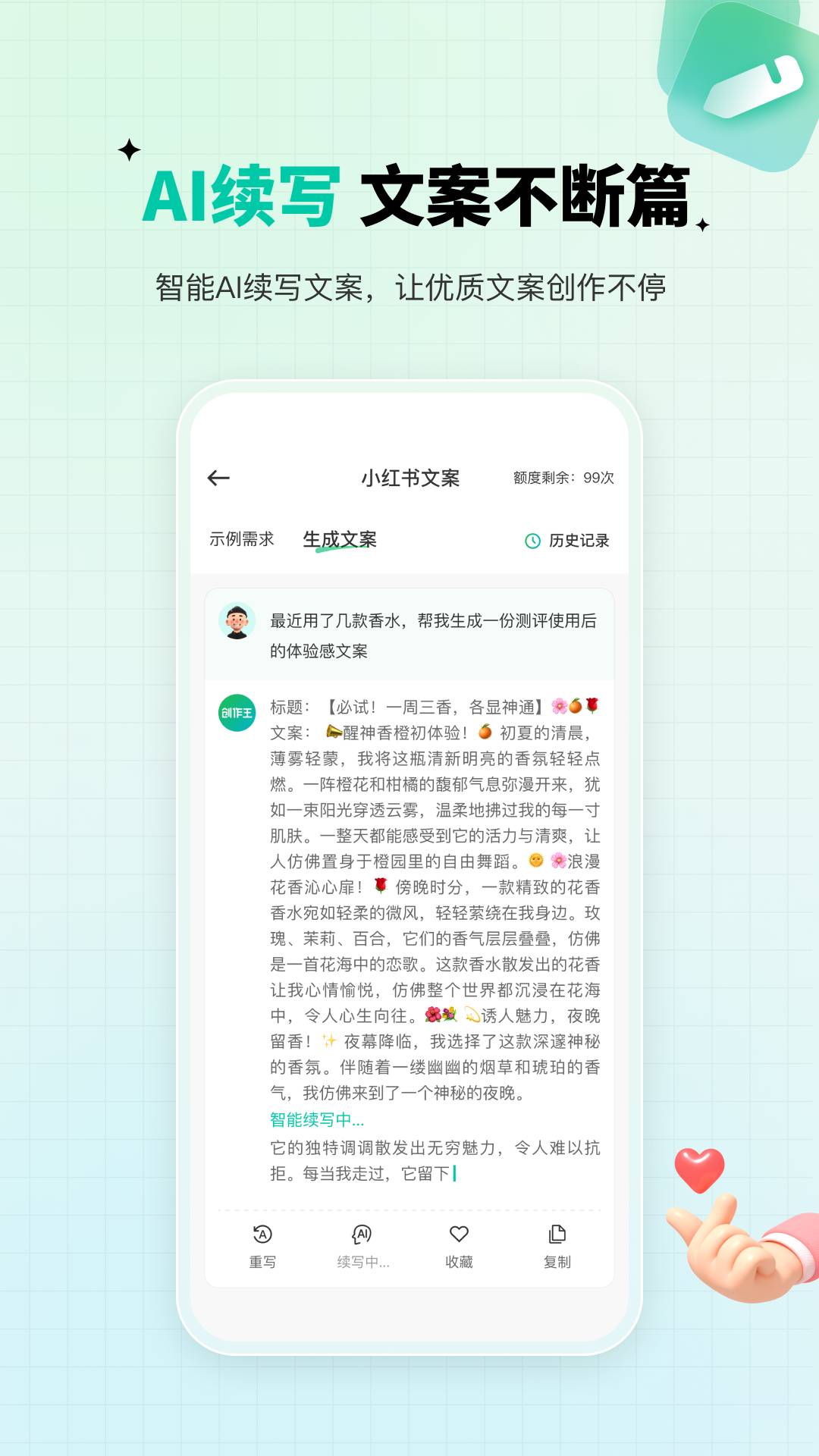 创作王安卓4