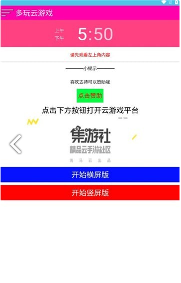 多玩云4