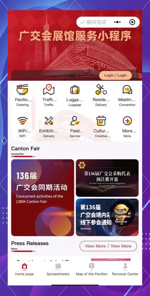 微信小程序翻译功能的使用方法