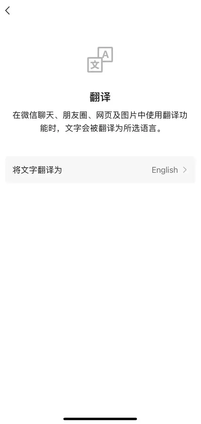 微信小程序翻译功能的使用方法