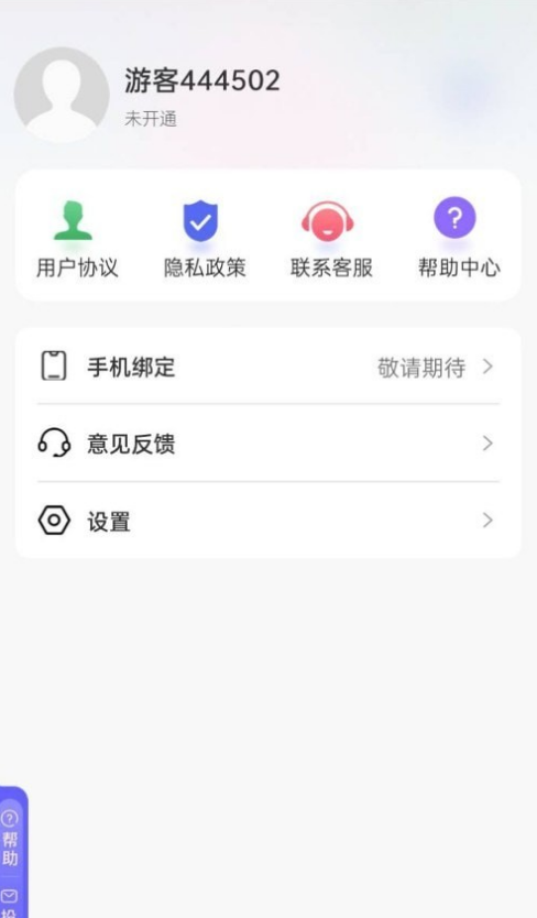 吉吉相机3