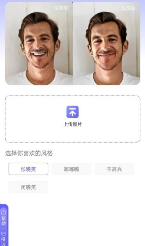 吉吉相机4