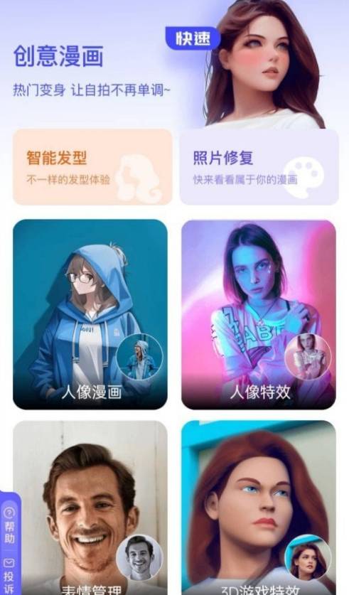 吉吉相机2