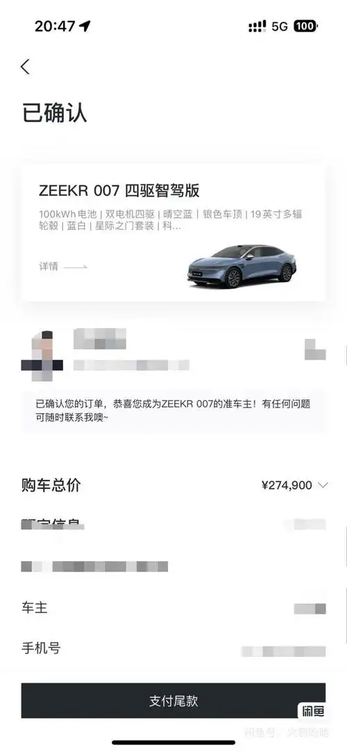 极氪app如何查看订单