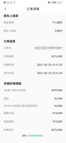 极氪app如何查看订单