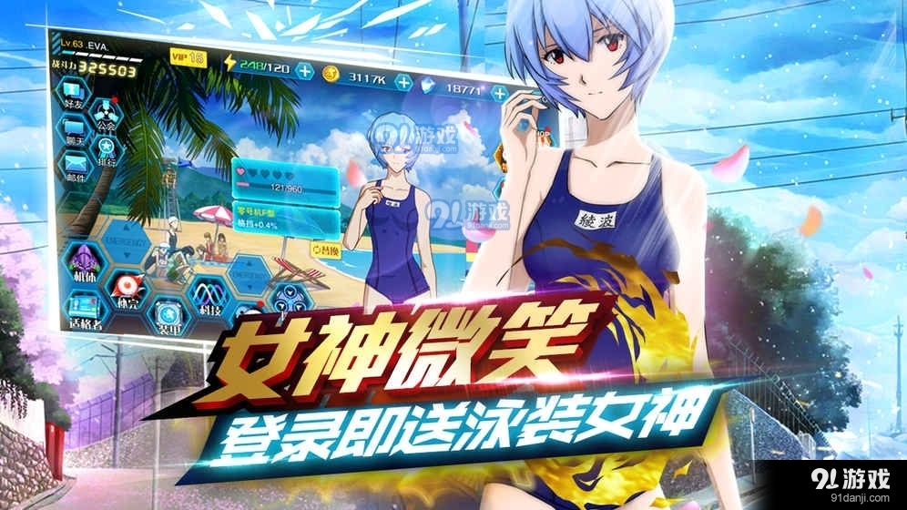 新世纪战士破晓破