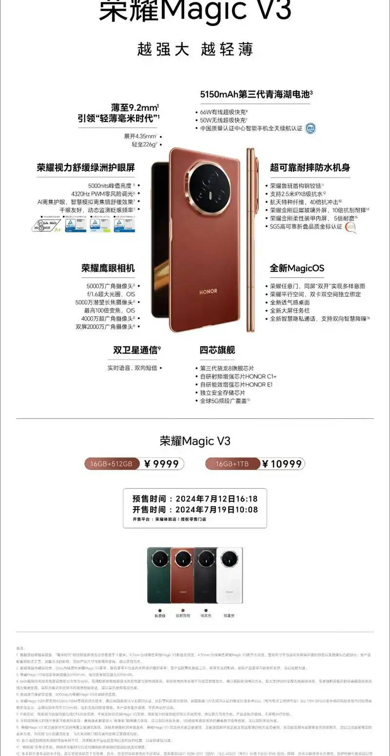 荣耀MagicV3如何设置标准模式