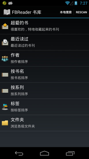 FBReader PDF插件