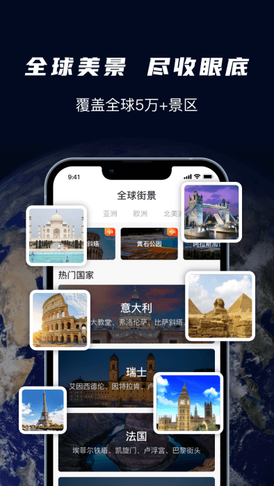 天眼3d卫星实景地图2