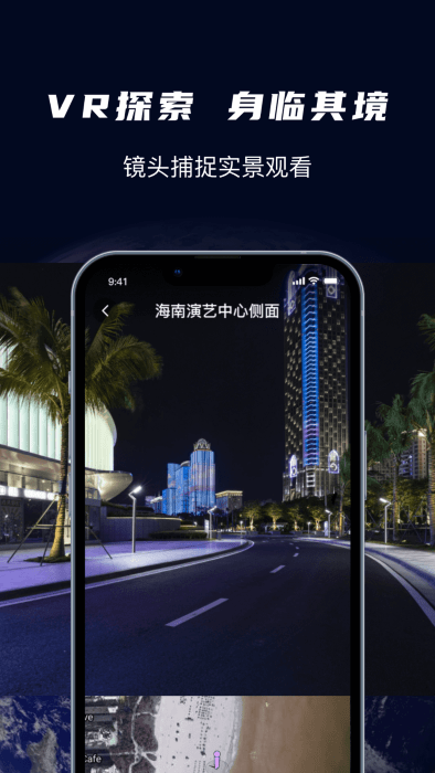 天眼3d卫星实景地图3