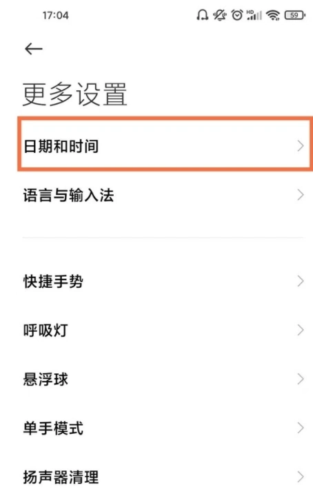 安卓如何查看软件使用时间