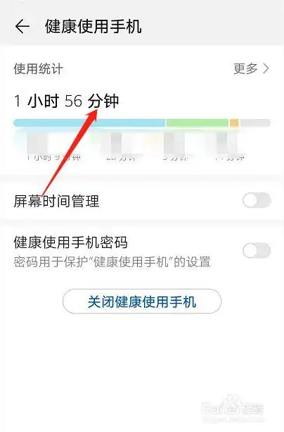 安卓如何查看软件使用时间
