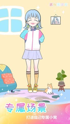 女孩换装化妆3