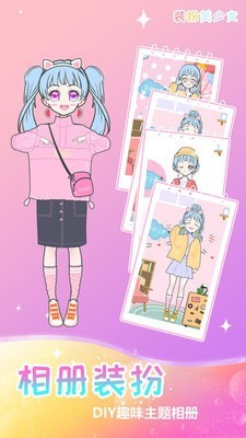 女孩换装化妆4