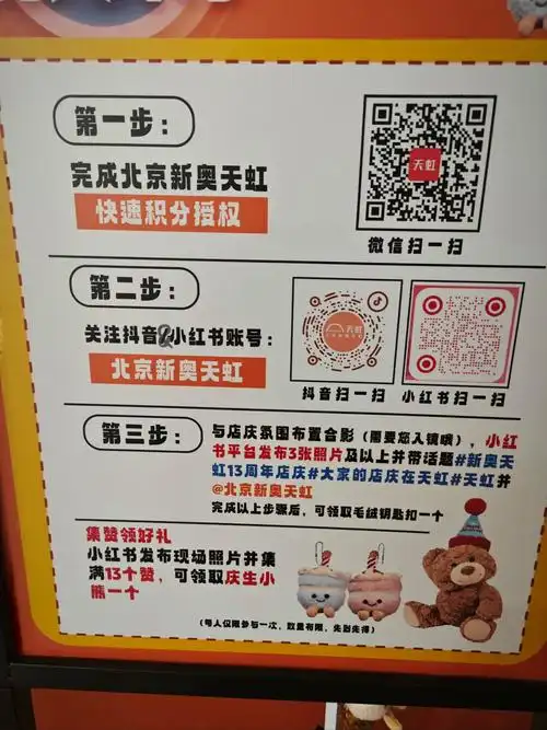 天虹app扫码的方法