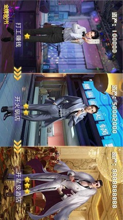 金牌秘书2