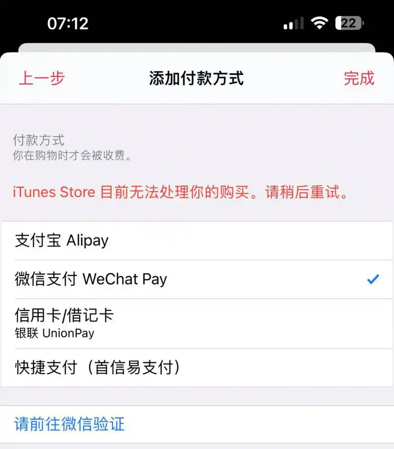 iTunes无法打开怎么解决