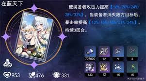 崩坏星穹铁道Saber光锥怎么选
