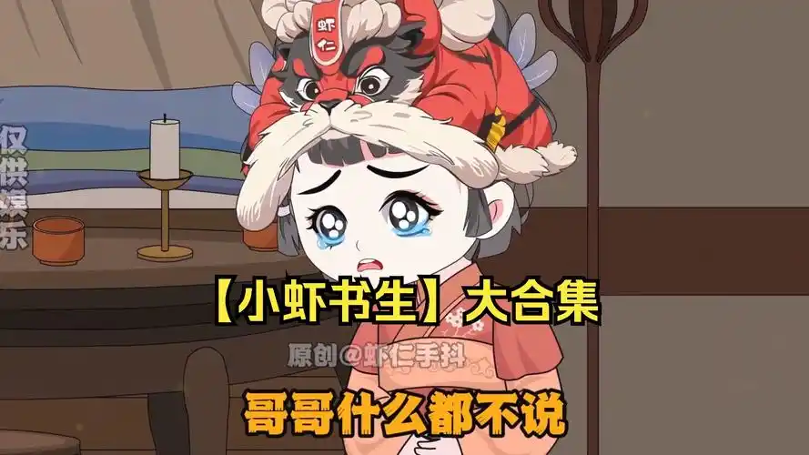 虾漫更名后的名称是什么