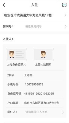 新临居4