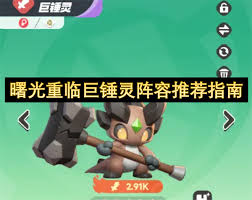 曙光重临水系阵容怎么搭配