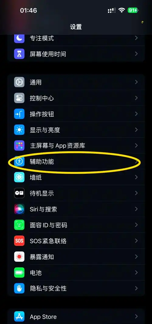 iOS17.2.1如何降为iOS17.2