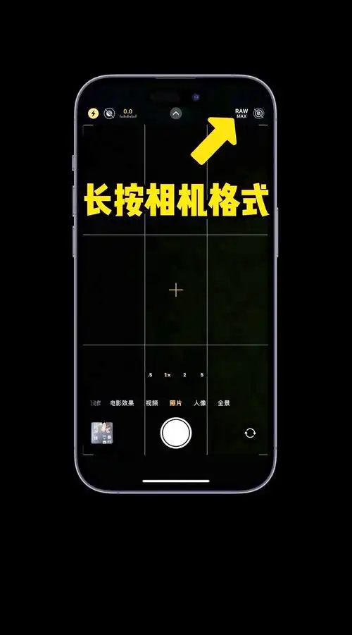 iPhone 15系列怎么把常规照片转为人像模式