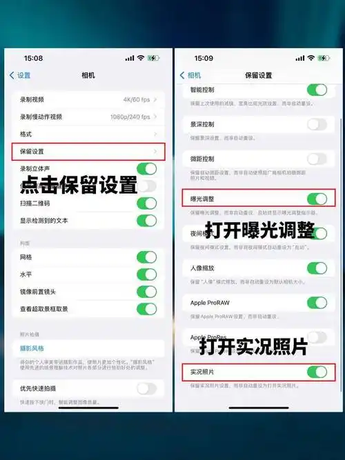 iPhone 15系列怎么把常规照片转为人像模式