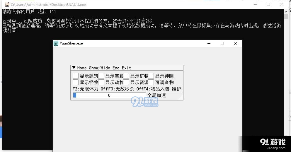 原神UU辅助1