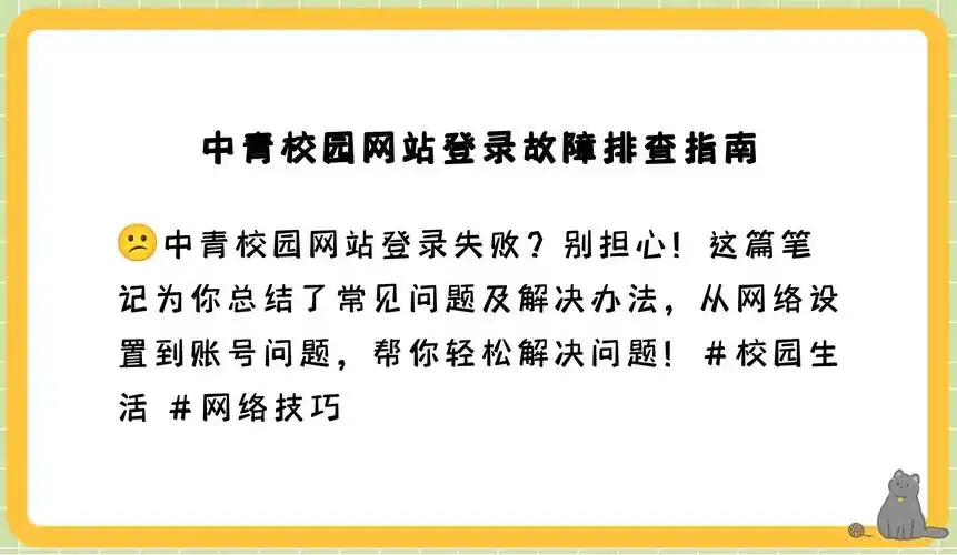 中青校园如何退出账号