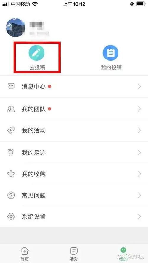 中青校园如何退出账号