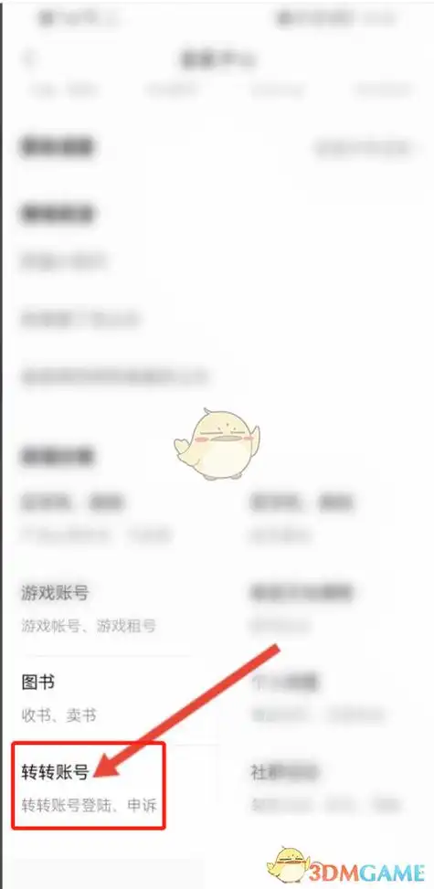 转转还款去哪里还