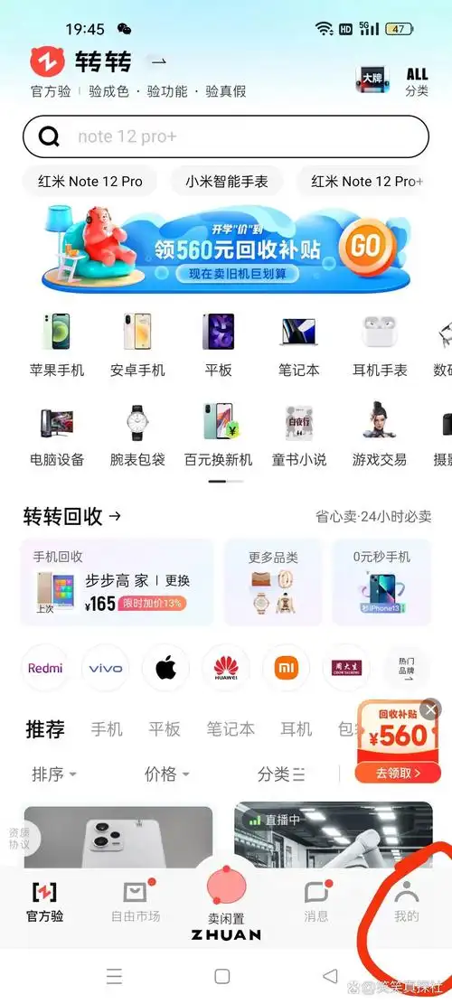 转转还款去哪里还