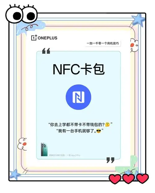 荣耀X60i设置NFC公交卡的方法介绍