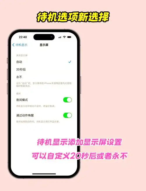 iOS 17.2 Beta 1手记有哪些功能