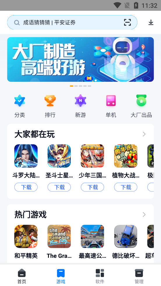 360手机助手最新版2