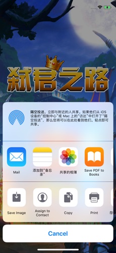 弑君之路APP2