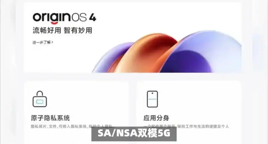 vivo Y37蓝牙名称修改方法