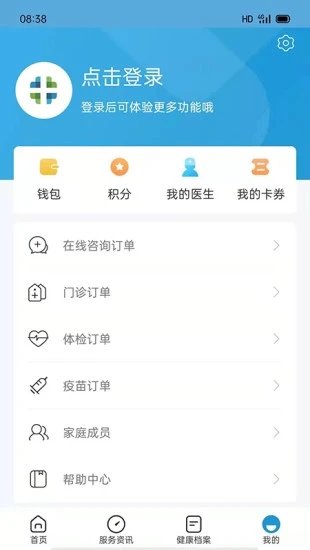 和谐医疗体检中心3