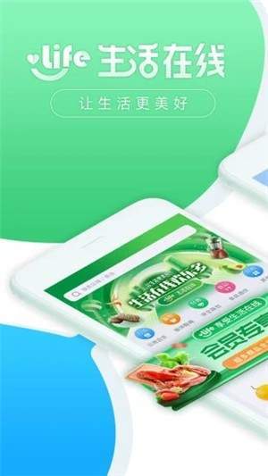 生活在线1