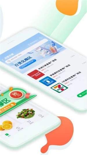 生活在线2