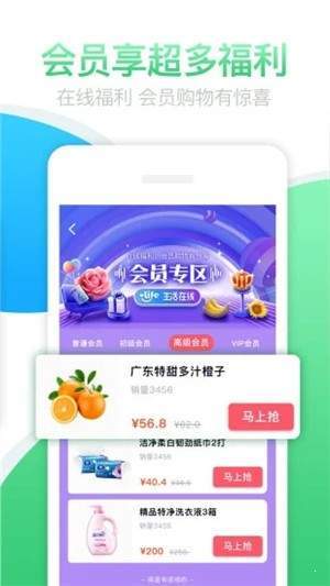 生活在线4
