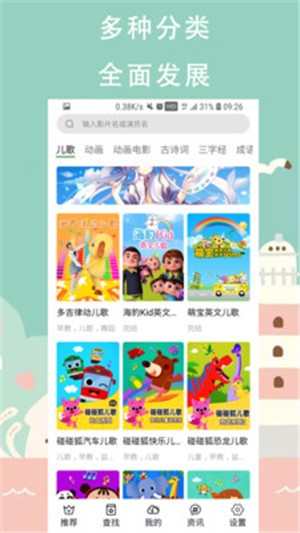 奇乐儿童