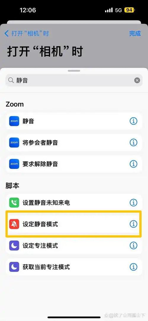 怎样在iPhone15 Pro隐藏静音铃声图标