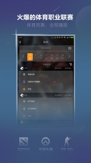 火星电竞5