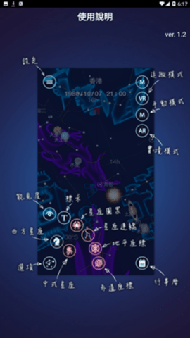 星夜行（Star Hoppers）2