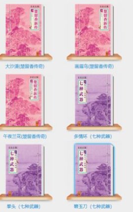古龙小说3