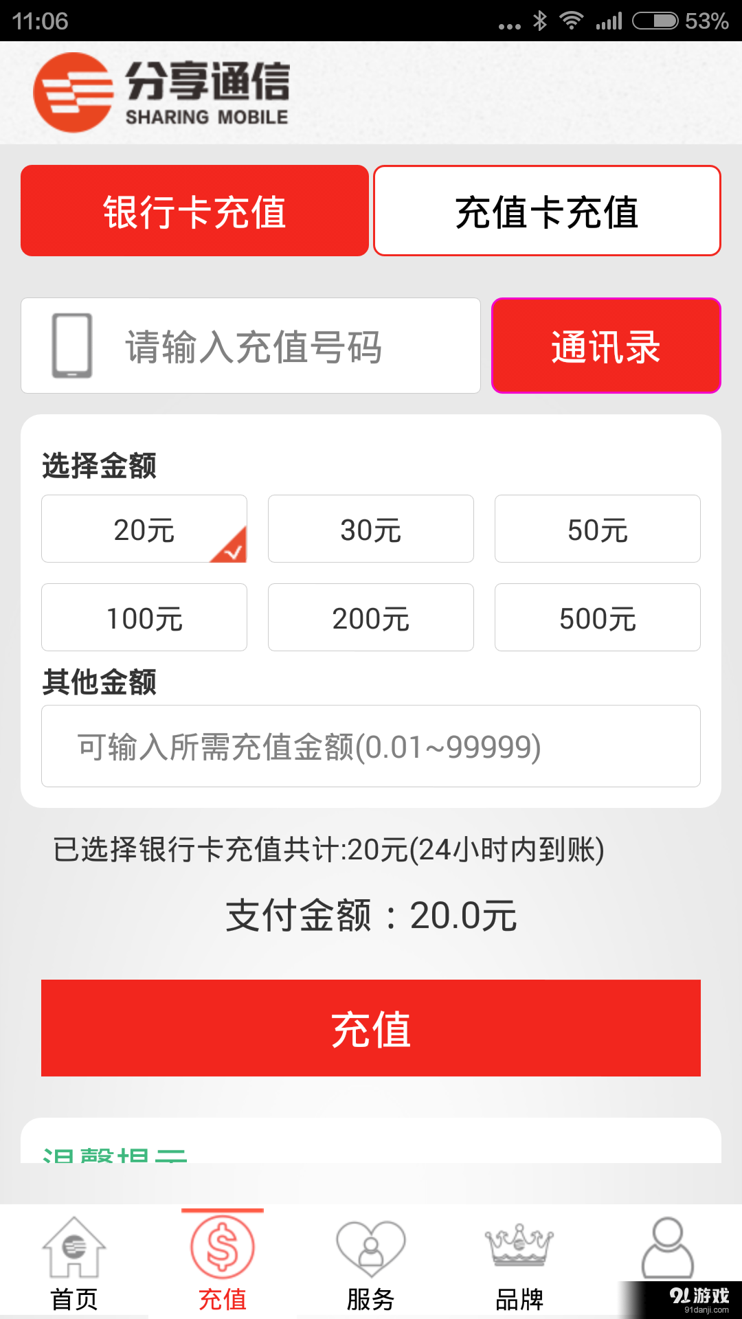 分享掌厅2
