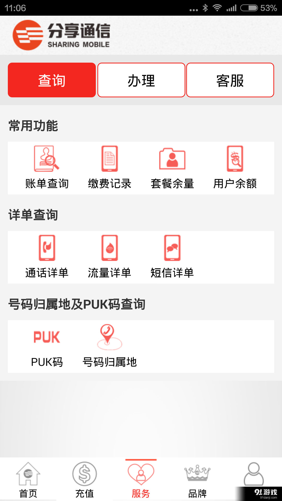 分享掌厅3